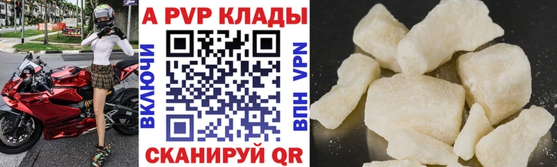 купить наркотик  Нарьян-Мар  A-PVP VHQ 