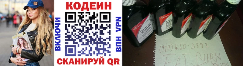 Кодеин напиток Lean (лин) Нарьян-Мар