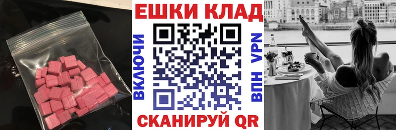 ЭКСТАЗИ MDMA Нарьян-Мар