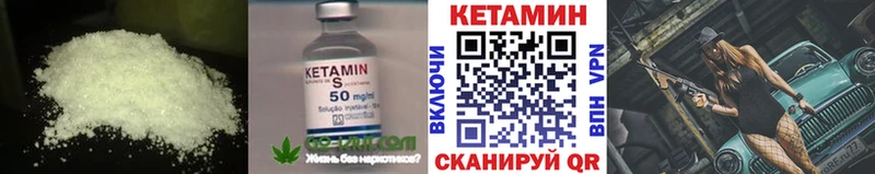 Кетамин VHQ  как найти закладки  mega маркетплейс  Нарьян-Мар 