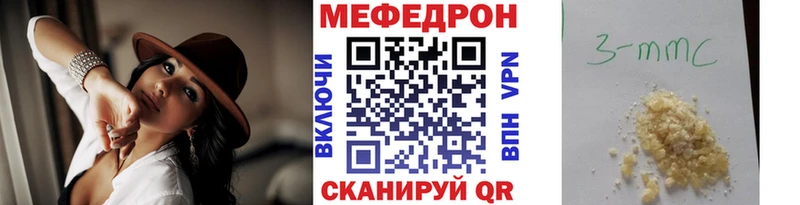 МЯУ-МЯУ mephedrone  цена   Нарьян-Мар 