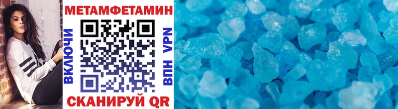 Первитин Methamphetamine Нарьян-Мар
